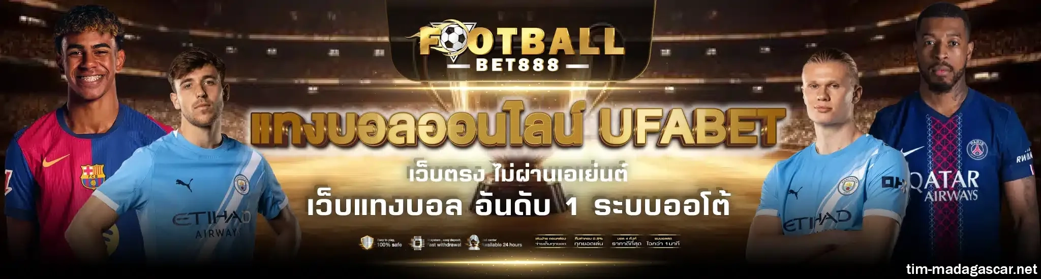 แทงบอลสเต็ป ไม่มีขั้นต่ำ