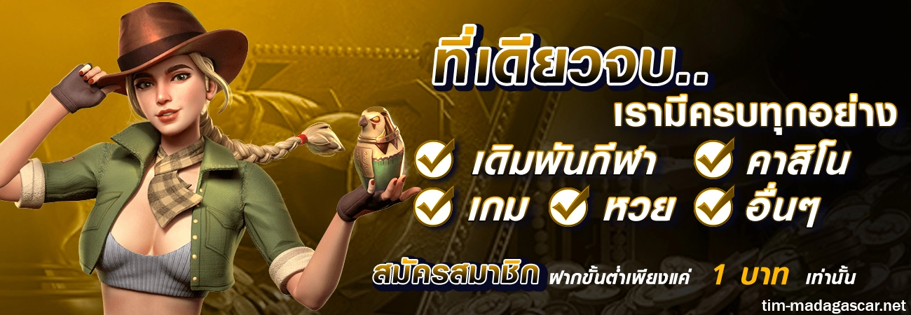 เว็บพนันแทงบอล ออนไลน์